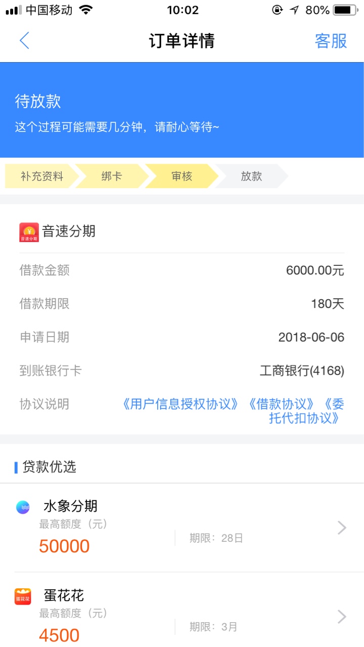 不容易，终于抢到了。:)，一会说失败，一会说成功，结果信息刚看完就到账了，32 / 作者:谎言o / 