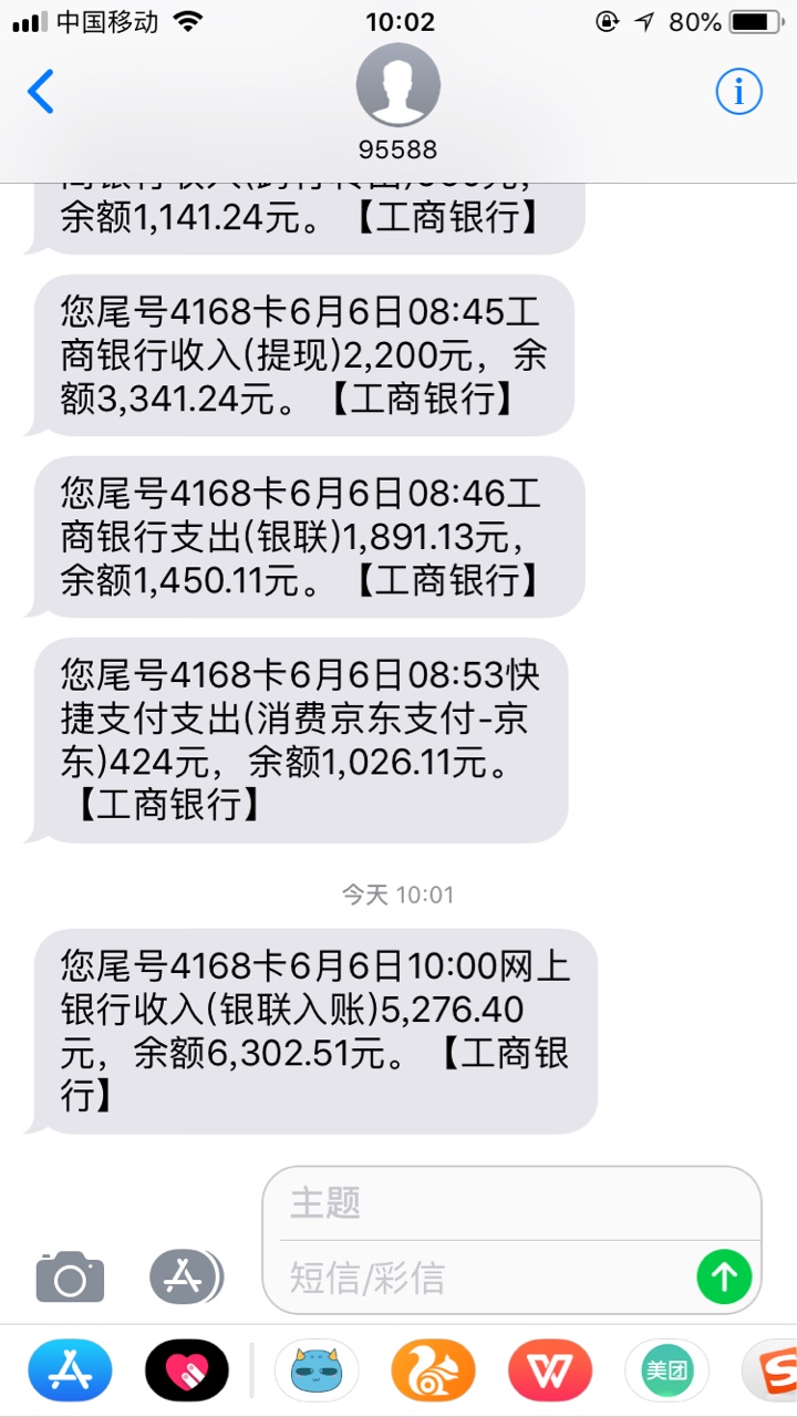 不容易，终于抢到了。:)，一会说失败，一会说成功，结果信息刚看完就到账了，85 / 作者:谎言o / 