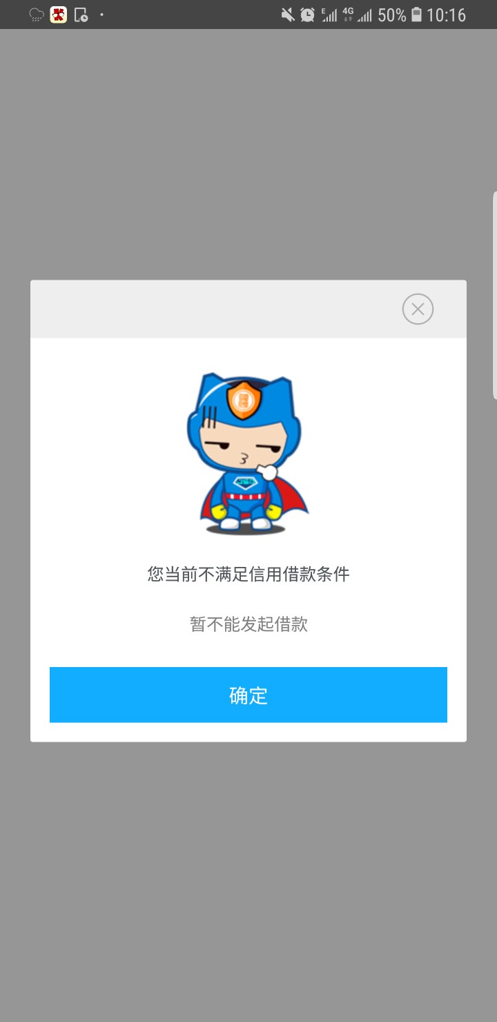 今日必火口子，晋商贷借款！山西回访电话问身份证和工作信息，收入情况。征信19 / 作者:蓝天龙凤 / 