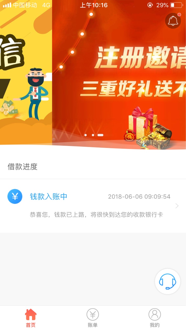 U卡贷更新时间以后多久到账，刚刚更新的，

82 / 作者:疯狂小蜗牛 / 