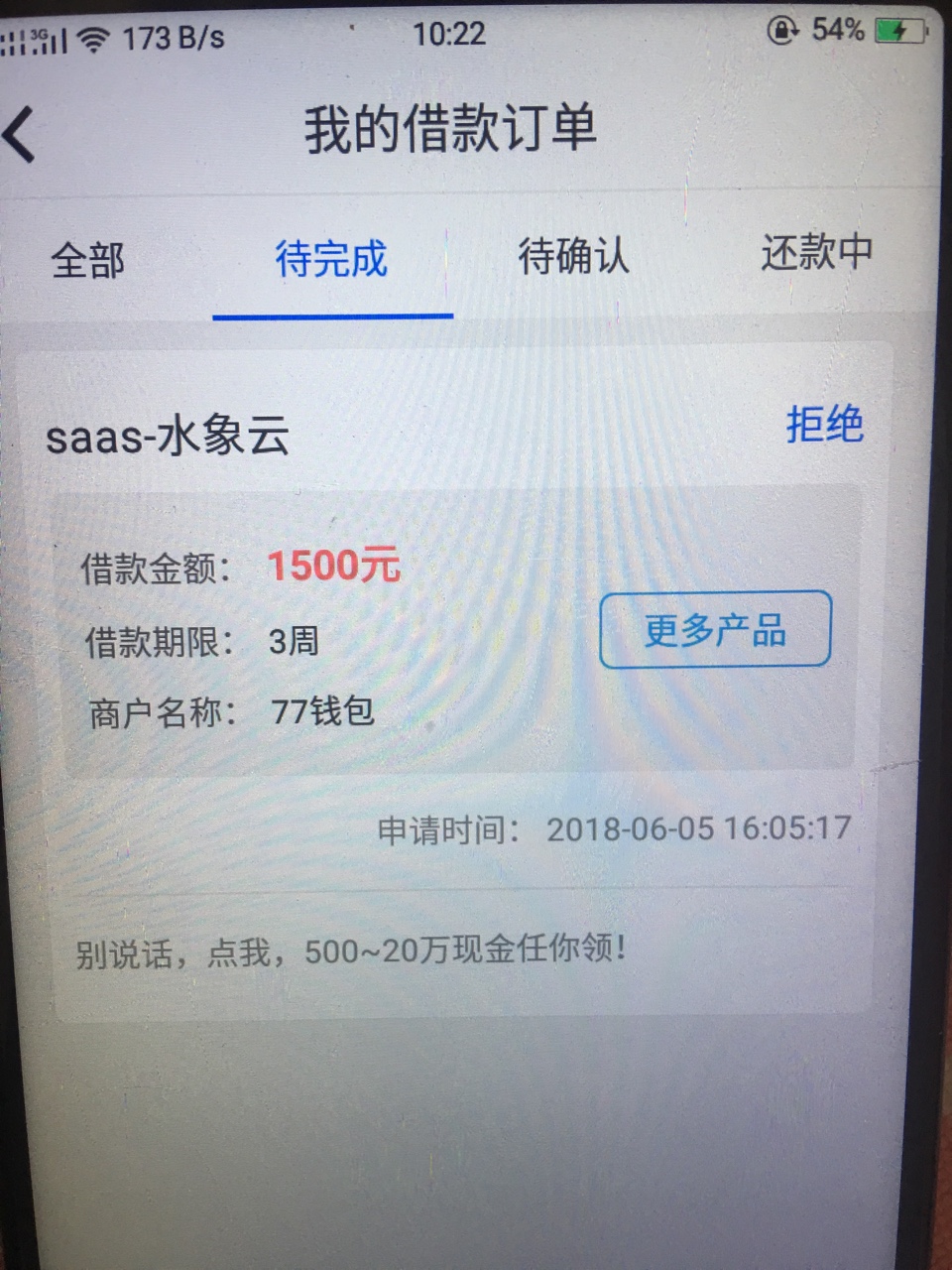老哥们，77钱包额度变了，稳不稳，是不是就等电话了？回访都问什么，有老哥知2 / 作者:季如风 / 