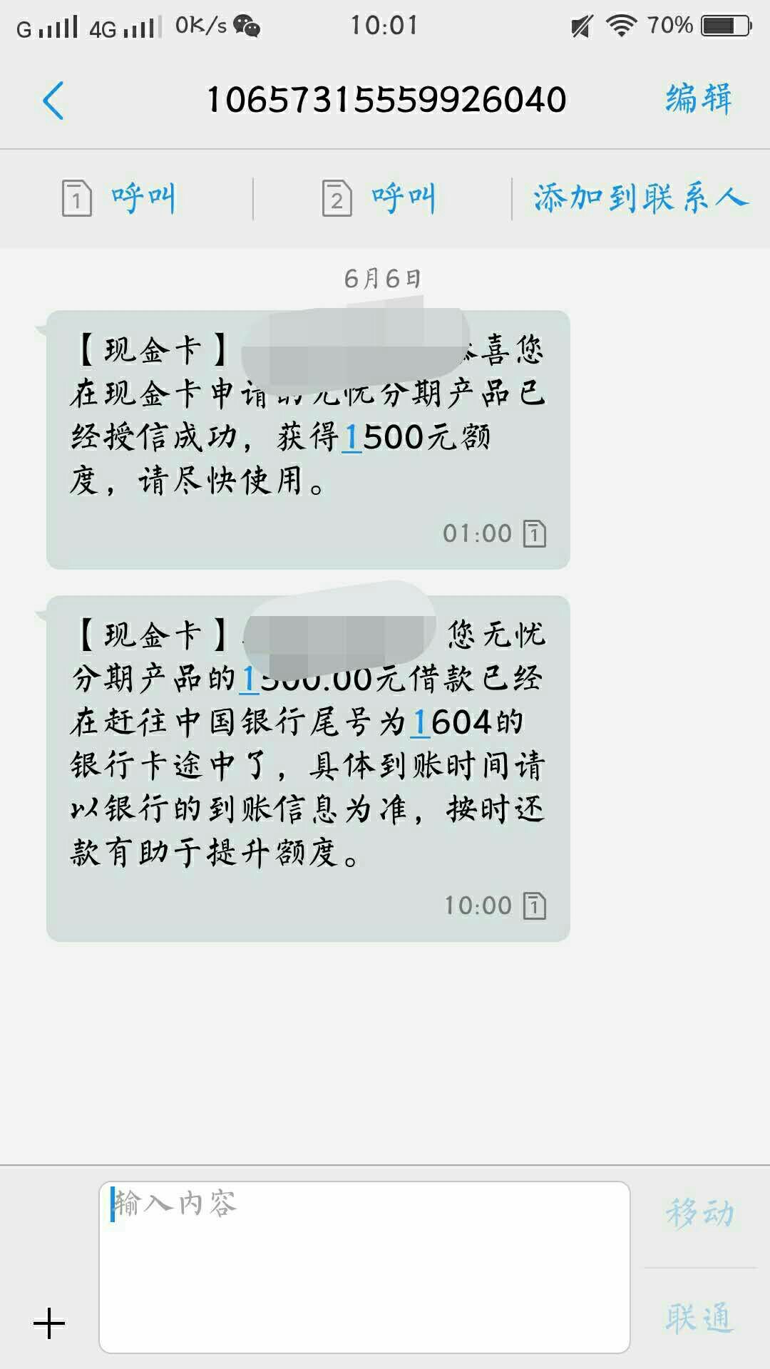 现金白卡里的无忧分期还有一个钱金金今天下的，可以试试，好意分享，留点口德14 / 作者:张氏孤儿 / 