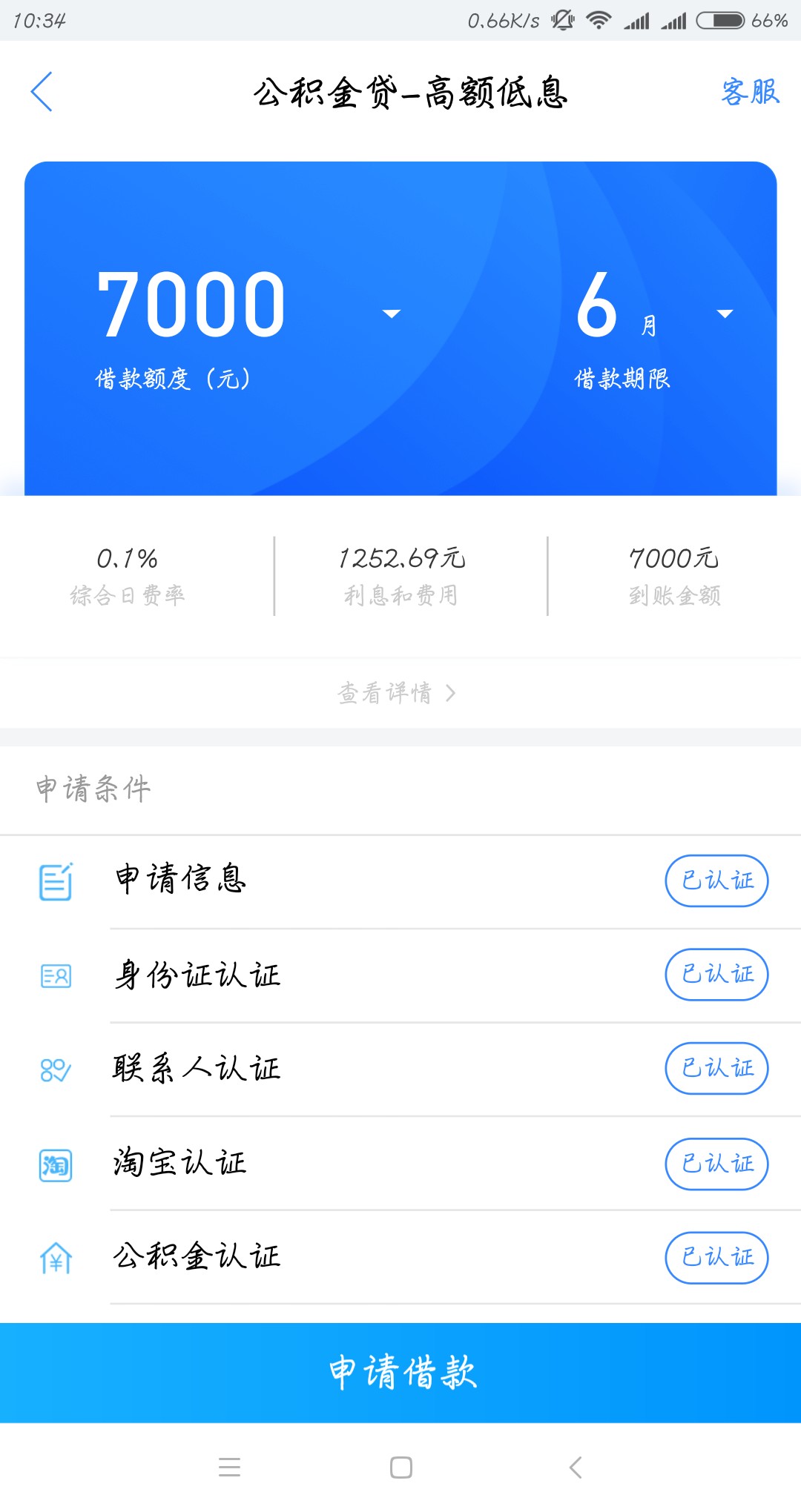现金白卡里的无忧分期还有一个钱金金今天下的，可以试试，好意分享，留点口德29 / 作者:想赚钱联系我 / 