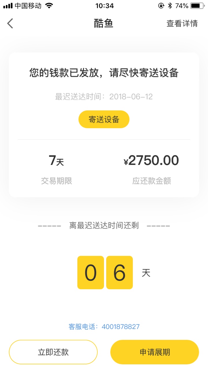 现金白卡里的无忧分期还有一个钱金金今天下的，可以试试，好意分享，留点口德21 / 作者:天才白痴梦 / 