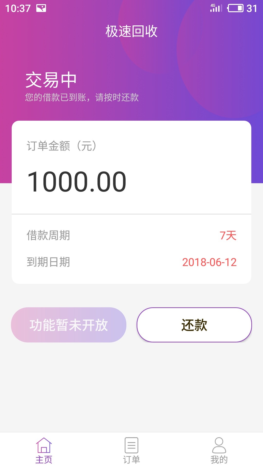 极速回收另外一个极速回收蓝色图标的秒批秒到1000，7天到手800。速度了。资料29 / 作者:锤子哦 / 
