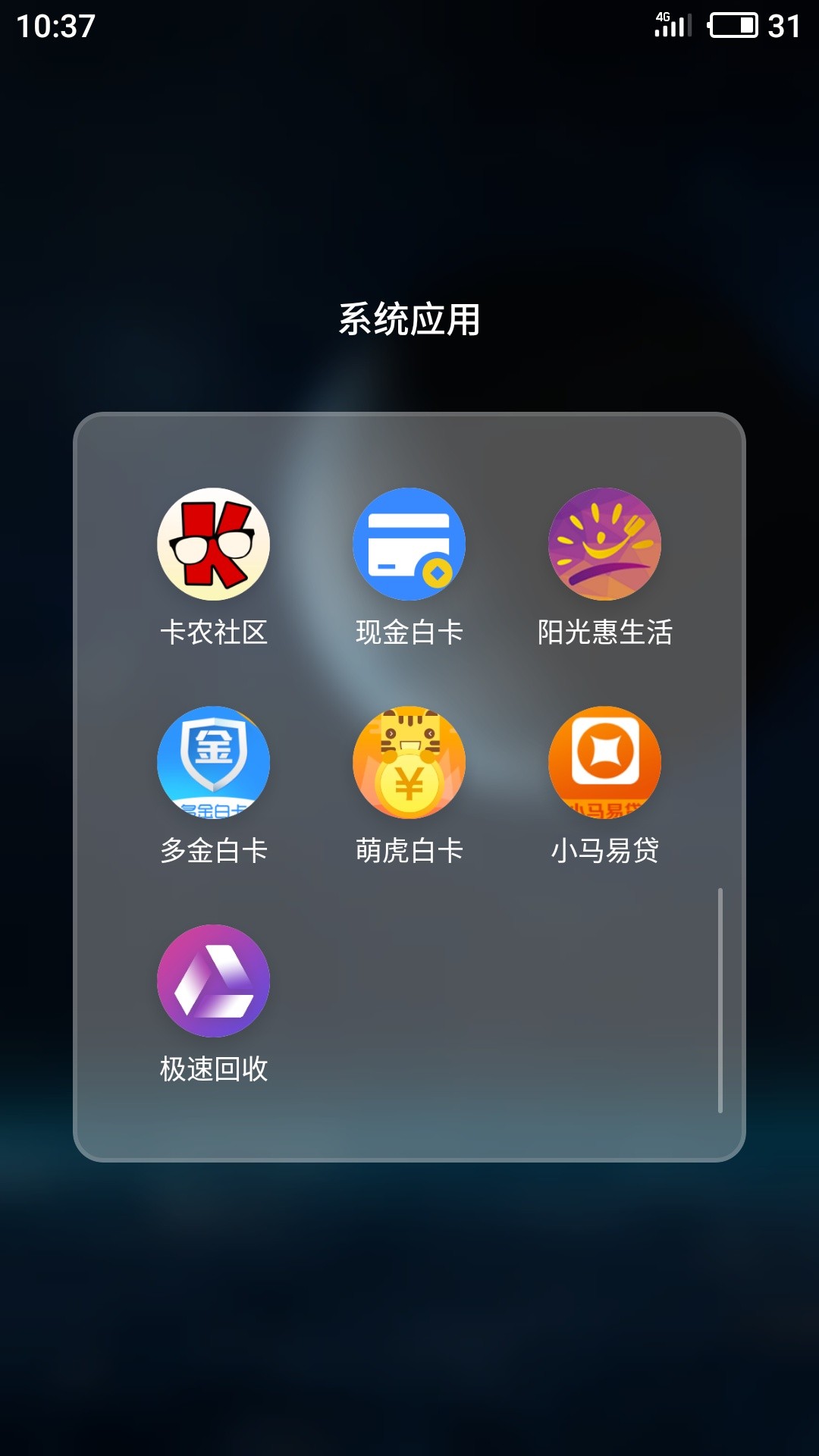 极速回收另外一个极速回收蓝色图标的秒批秒到1000，7天到手800。速度了。资料12 / 作者:锤子哦 / 