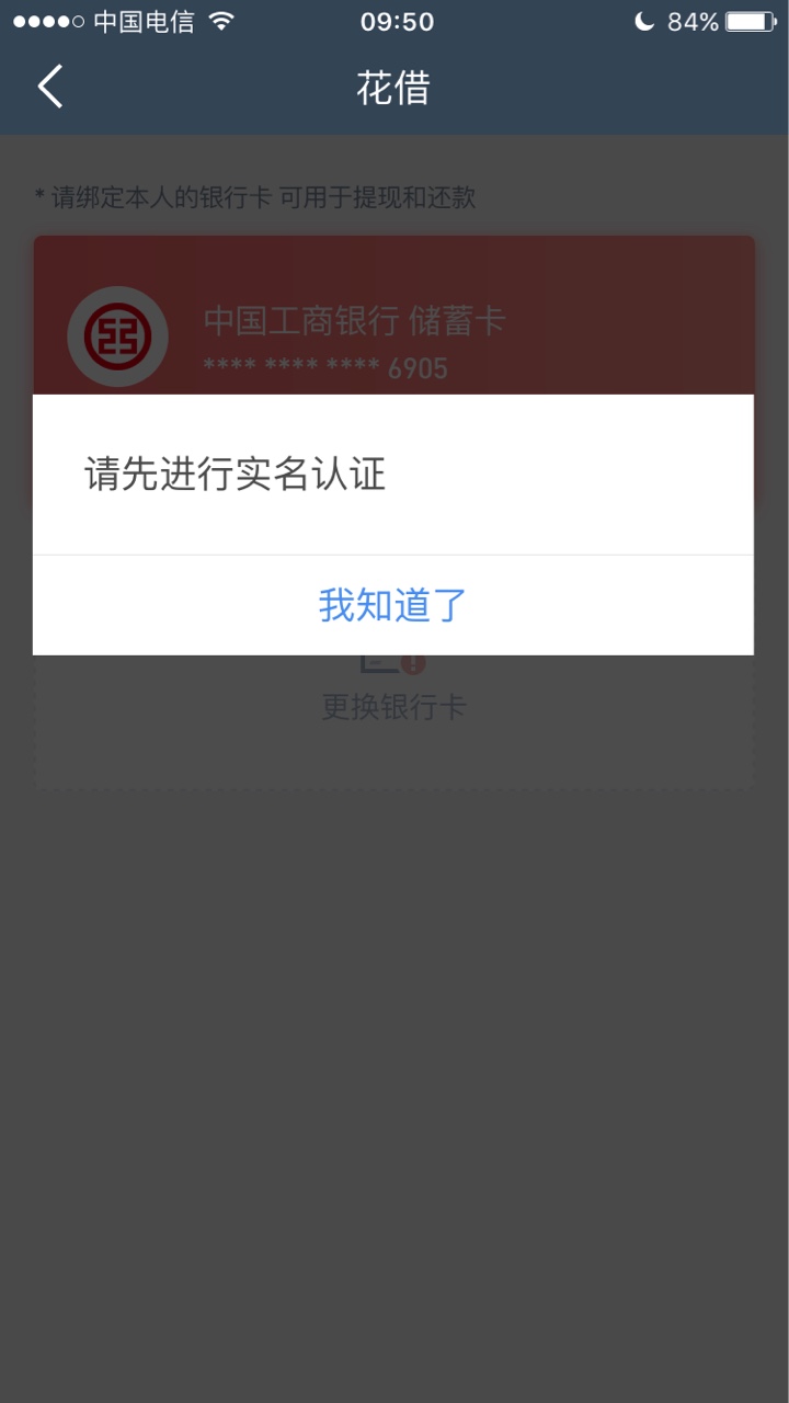 微信公众号关注花爷周转，1000到账868。不知道是不是新口子我是上周收到短信82 / 作者:砖头123 / 
