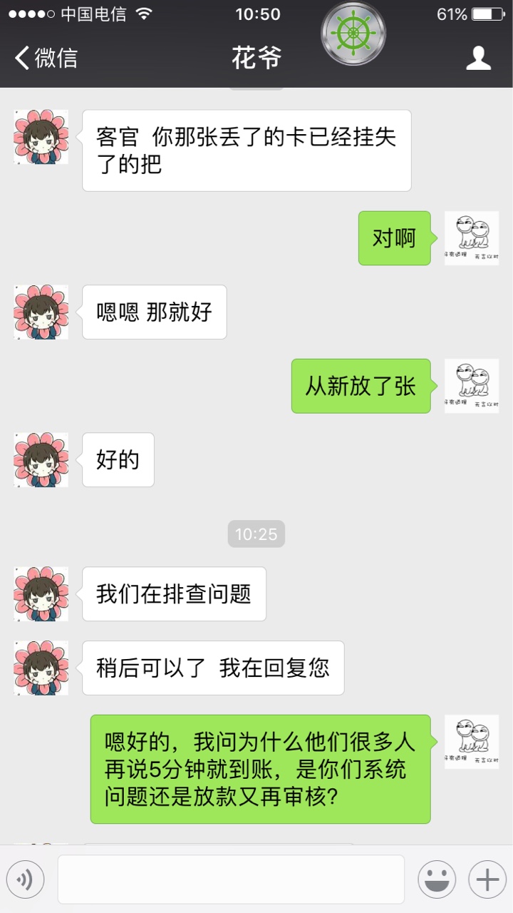 微信公众号关注花爷周转，1000到账868。不知道是不是新口子我是上周收到短信90 / 作者:砖头123 / 