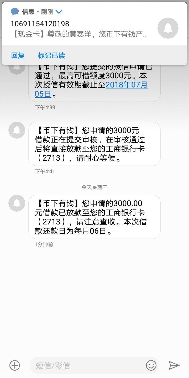 币下有钱昨天申请接了回访然后给了3000额度一直审核中结果刚刚到账了

11 / 作者:撸起袖子干活 / 