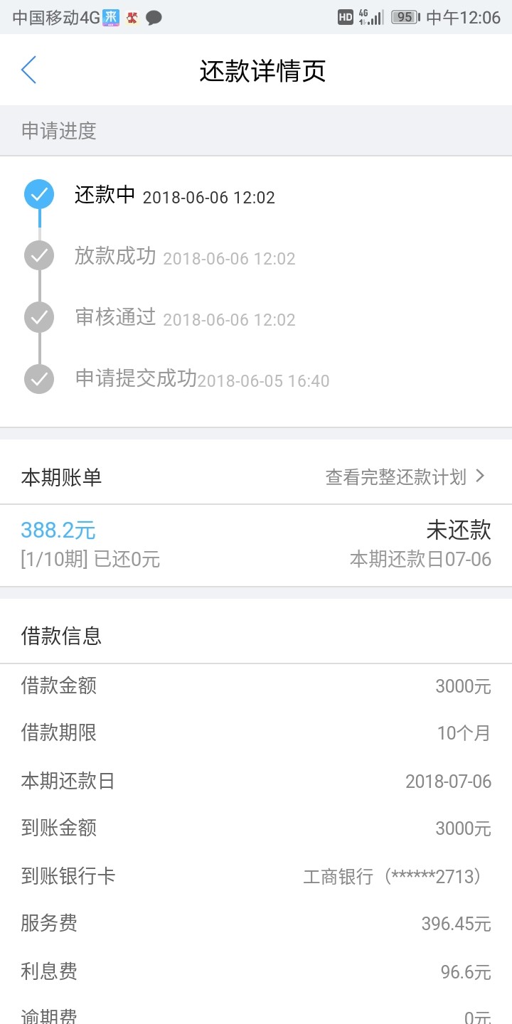 币下有钱昨天申请接了回访然后给了3000额度一直审核中结果刚刚到账了

63 / 作者:撸起袖子干活 / 