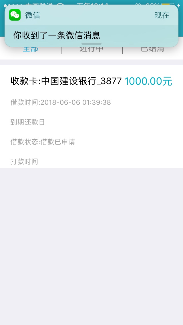 半夏花开这样稳了吗？有老哥指点一下吗？这样稳了吗？多久回访下款？求指点

48 / 作者:胡啊胡 / 