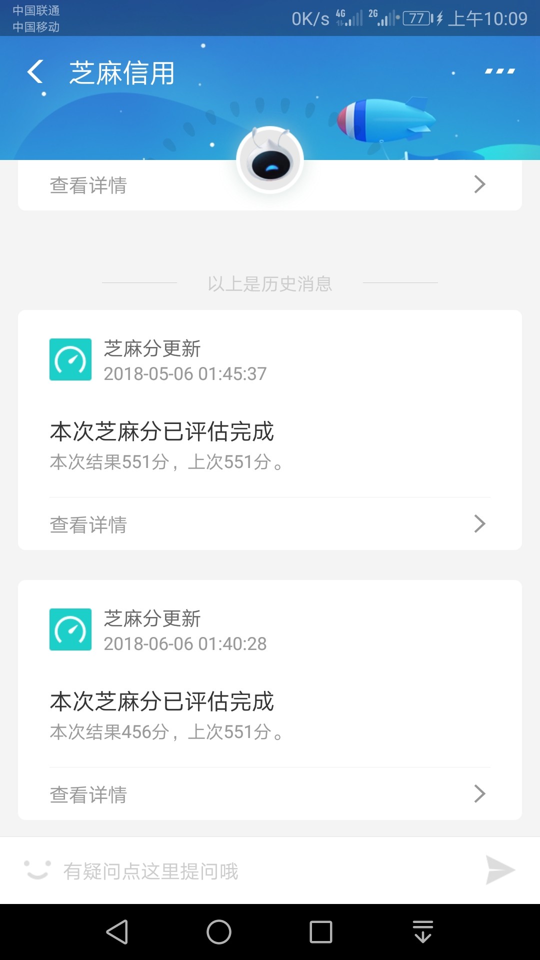 请问这次你们的芝麻分都涨了吗

24 / 作者:毛毛虫灬 / 