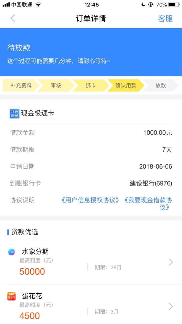 今天秒过了？现金白卡的，资质的话...看我以前帖子就懂了


17 / 作者:又下一个 / 