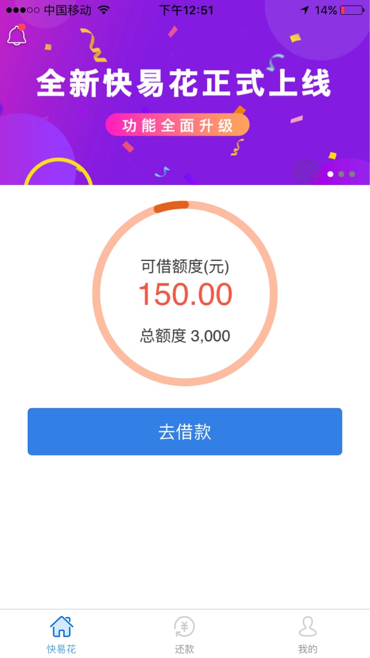 人人有款下，快易花口子：快易花
万达旗下的，我够分4开头，征信信用卡逾期三80 / 作者:狂人歌 / 