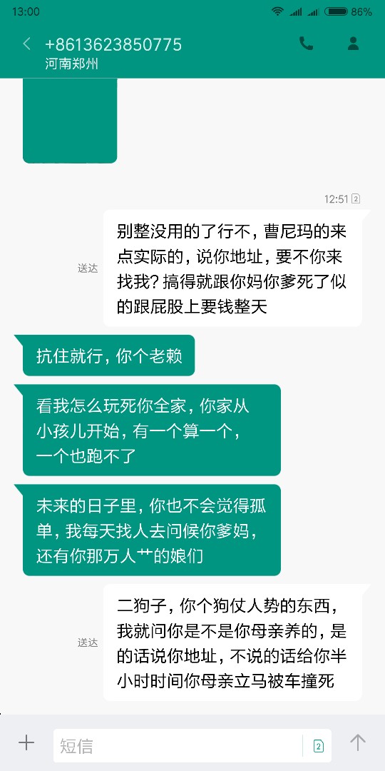 谁认识这号，我要去送钱有没有一知道哪家的，图p了，也群发了，我就是s也得弄70 / 作者:44400 / 