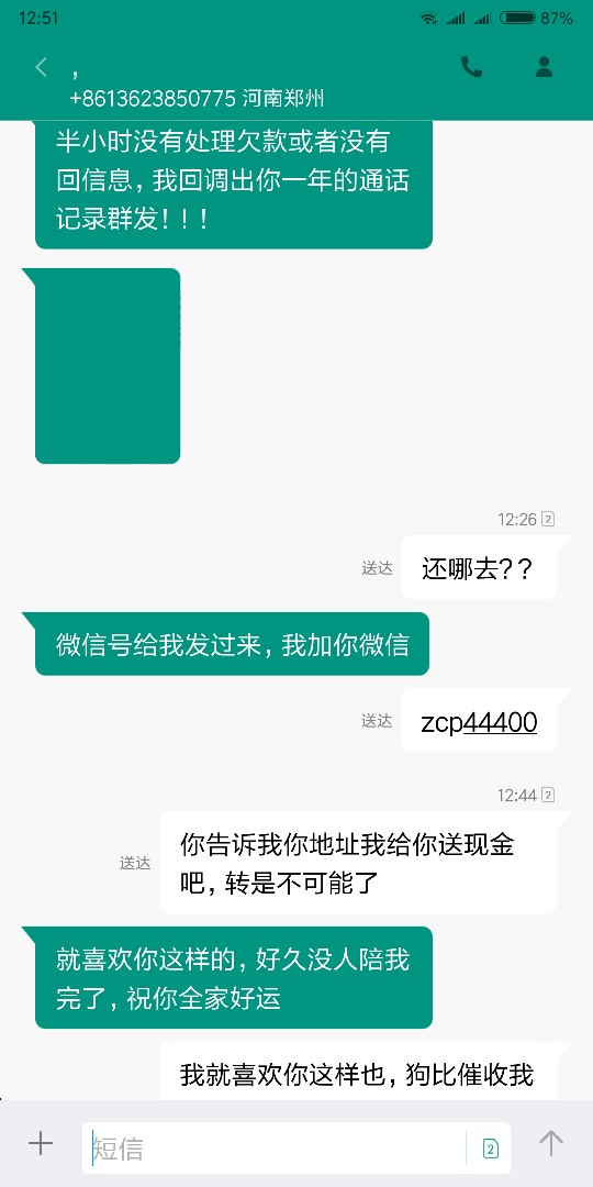 谁认识这号，我要去送钱有没有一知道哪家的，图p了，也群发了，我就是s也得弄18 / 作者:44400 / 