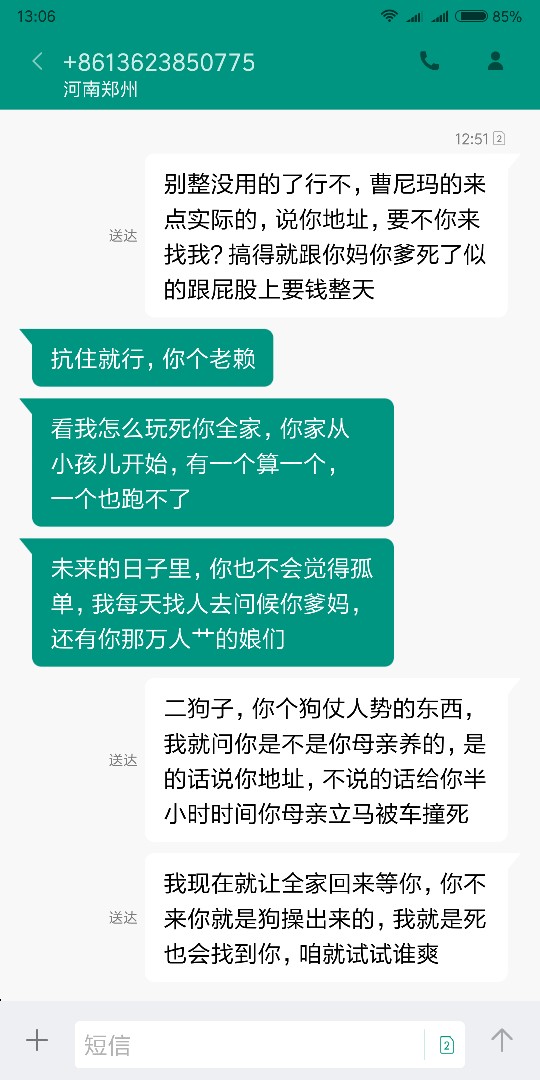 谁认识这号，我要去送钱有没有一知道哪家的，图p了，也群发了，我就是s也得弄9 / 作者:44400 / 