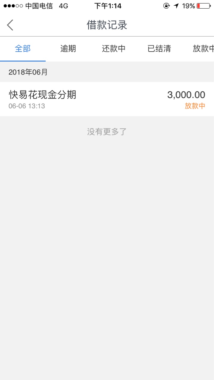 人人有款下，快易花口子：快易花
万达旗下的，我够分4开头，征信信用卡逾期三23 / 作者:颈鹿妹妹 / 