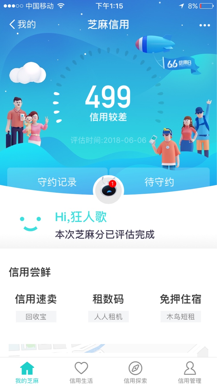 人人有款下，快易花口子：快易花
万达旗下的，我够分4开头，征信信用卡逾期三83 / 作者:狂人歌 / 