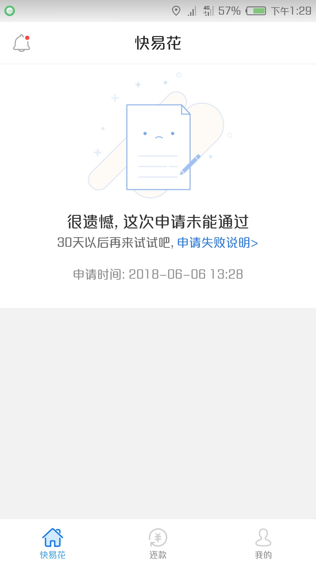 人人有款下，快易花口子：快易花
万达旗下的，我够分4开头，征信信用卡逾期三13 / 作者:4444123 / 