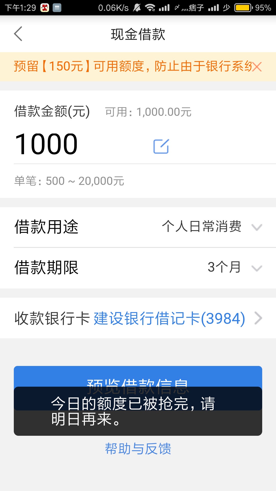 人人有款下，快易花口子：快易花
万达旗下的，我够分4开头，征信信用卡逾期三73 / 作者:少。 / 