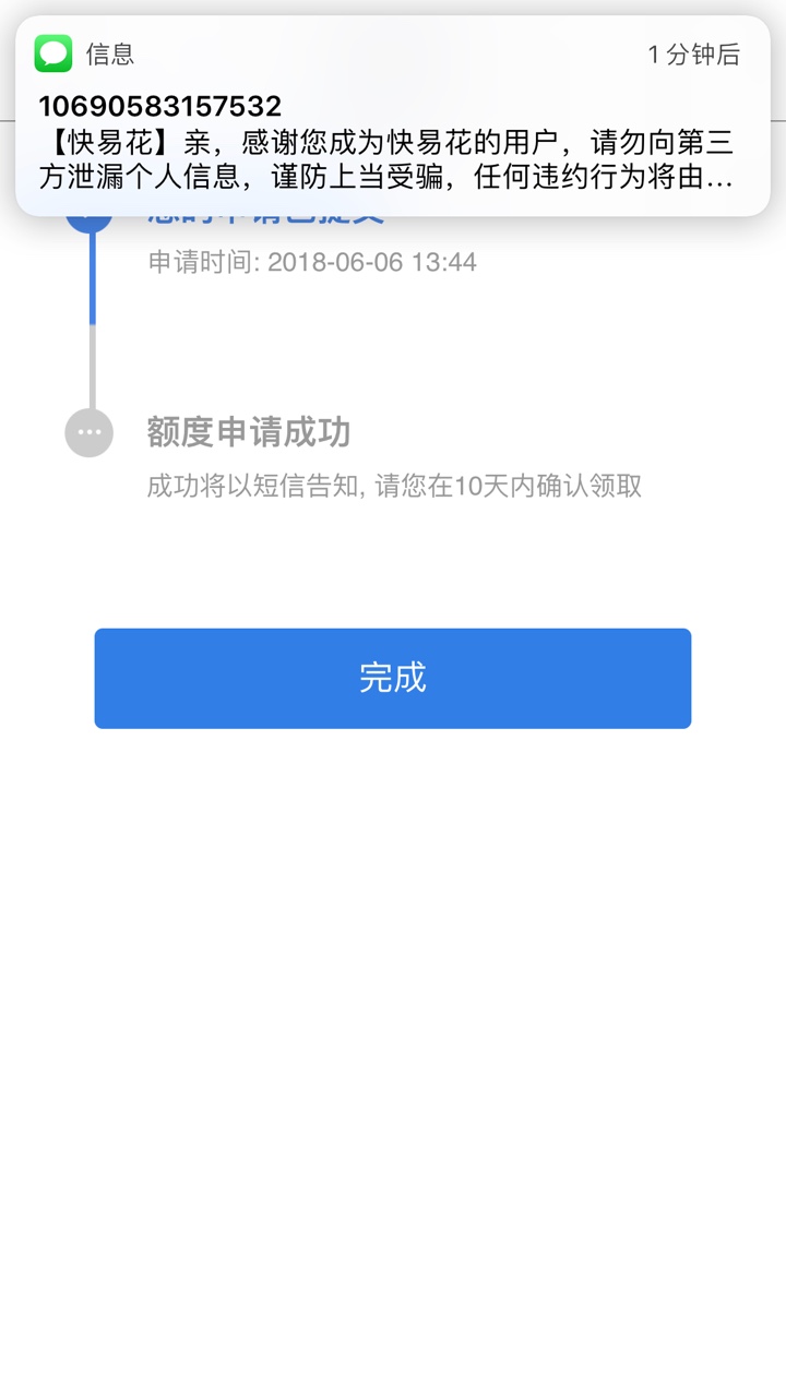 人人有款下，快易花口子：快易花
万达旗下的，我够分4开头，征信信用卡逾期三44 / 作者:不想游泳了 / 