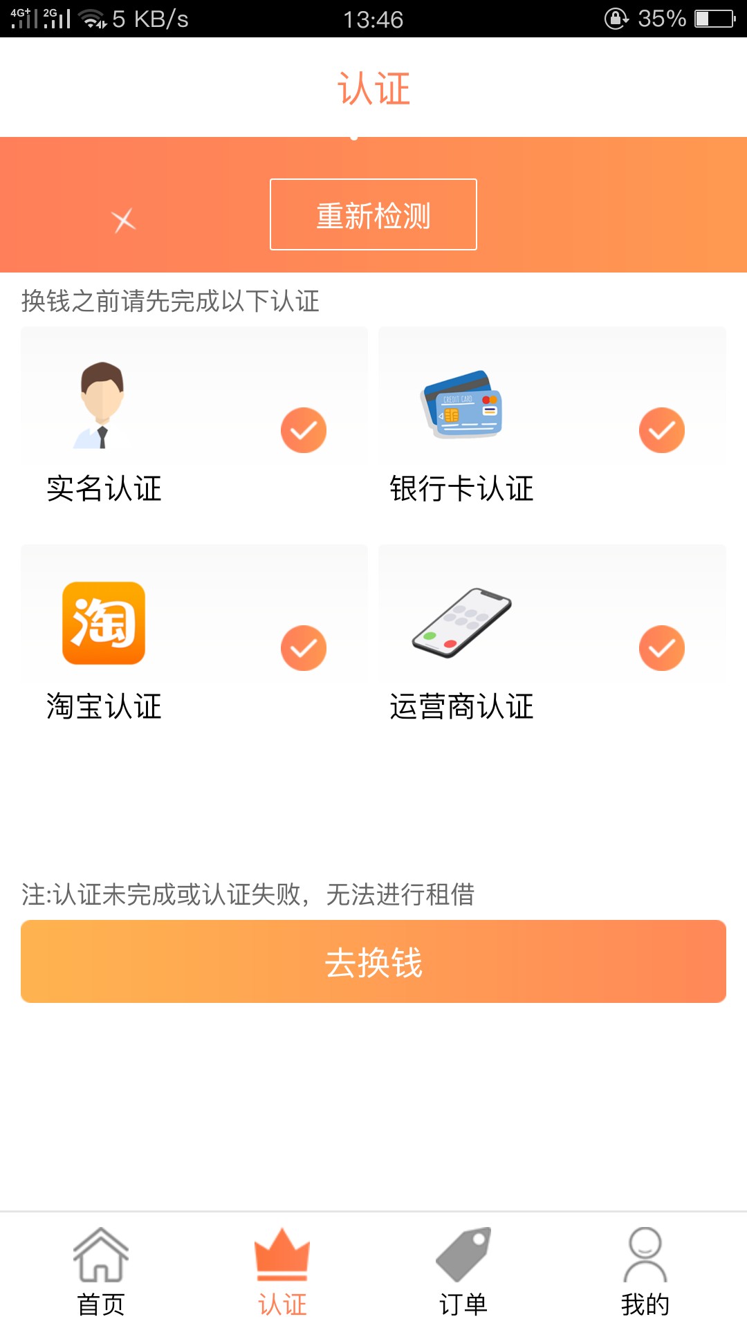 出大事了！！！老哥们速度上，口子千机变，入口安卓应用宝。先说说本人资质吧71 / 作者:撸口子神仙 / 