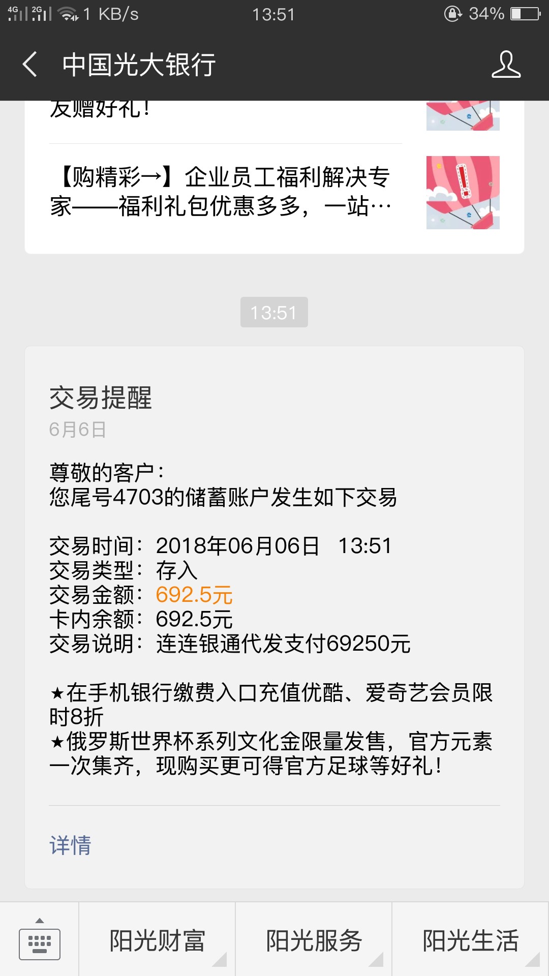 出大事了！！！老哥们速度上，口子千机变，入口安卓应用宝。先说说本人资质吧36 / 作者:撸口子神仙 / 