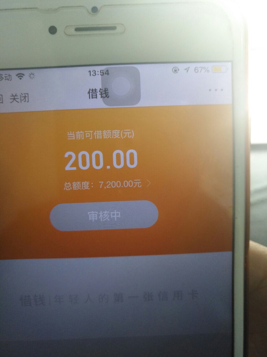 新浪钱包，可以去试试，3000额度，认证了信用卡，涨到5300，申请了3000，一小时到账16 / 作者:深拥a / 