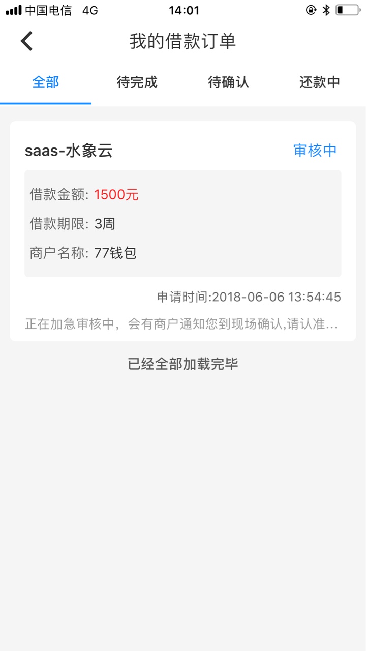 77到账我去，真到账了，1184，多久没下款了，哎，激动

80 / 作者:王打给 / 