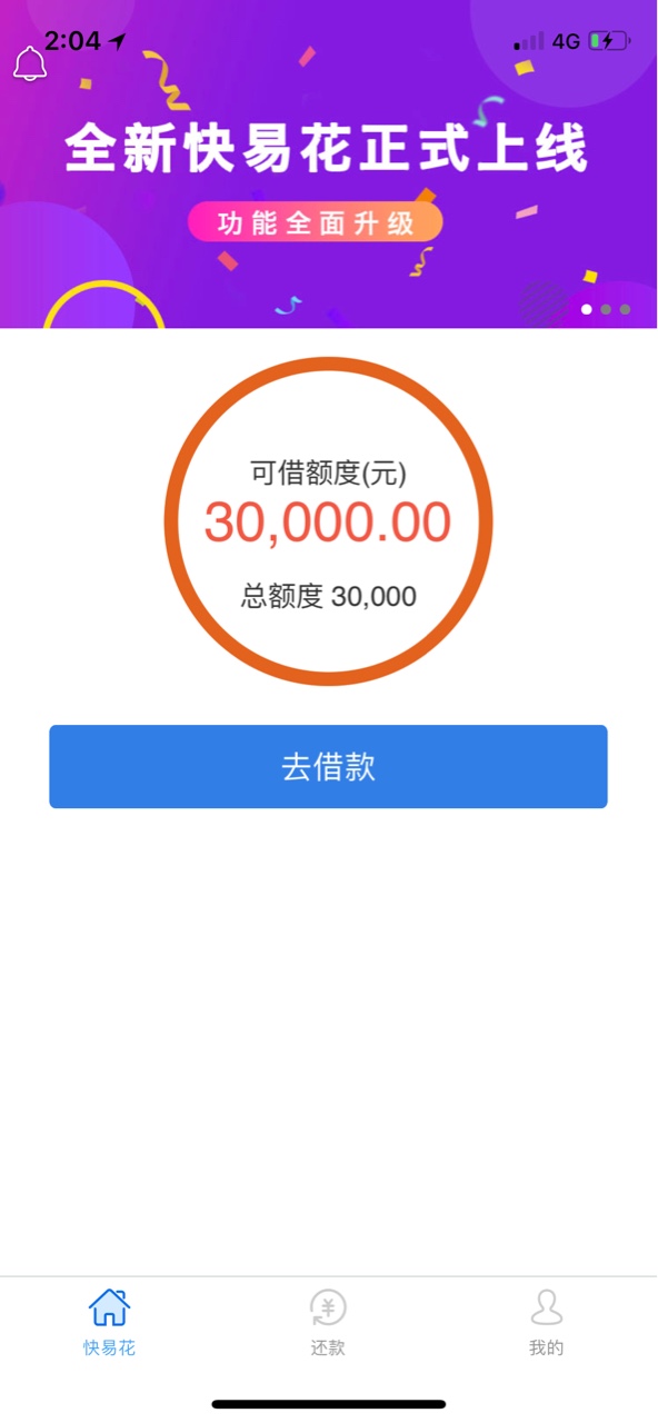 快易花老哥们怎么提出来的？快钱额度3万，最早套路我的就是它了，天天看有老21 / 作者:零落个毛线 / 