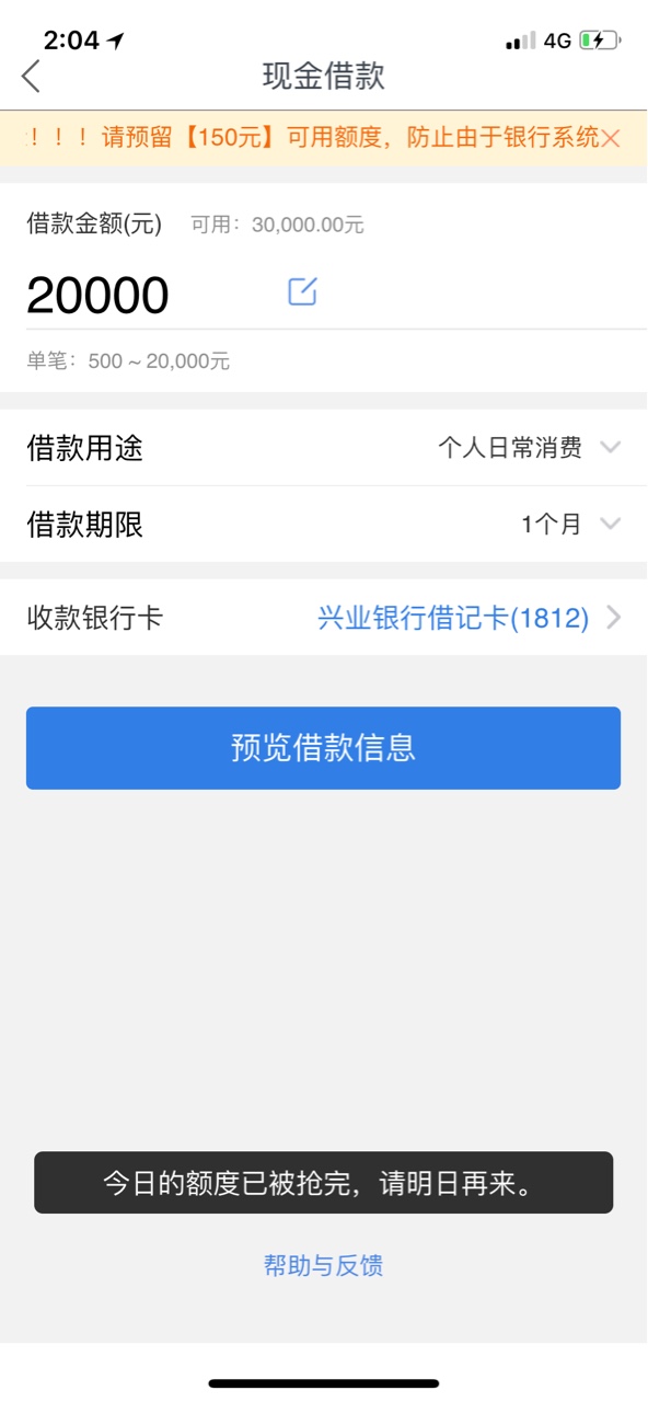 快易花老哥们怎么提出来的？快钱额度3万，最早套路我的就是它了，天天看有老84 / 作者:零落个毛线 / 