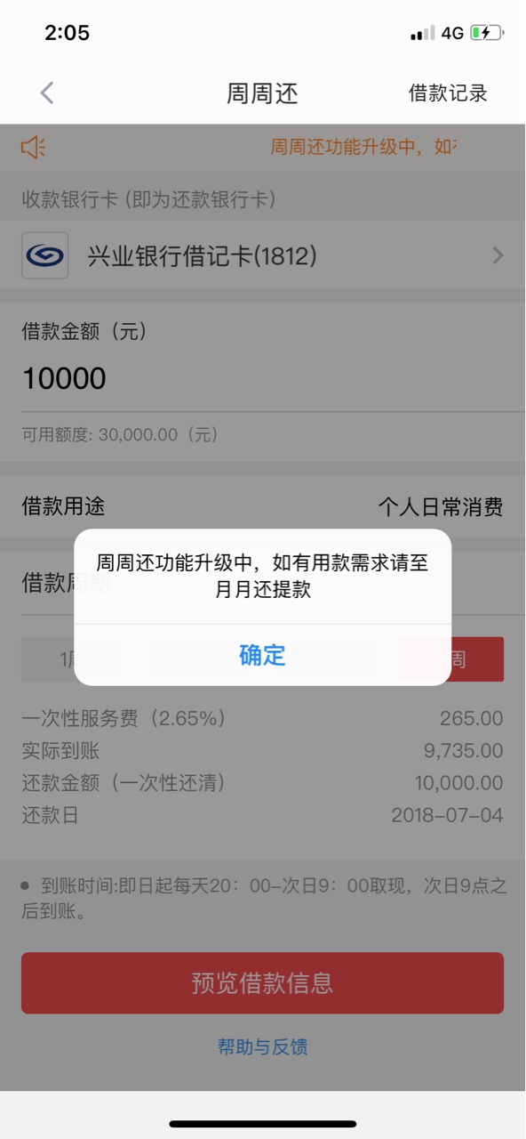 快易花老哥们怎么提出来的？快钱额度3万，最早套路我的就是它了，天天看有老28 / 作者:零落个毛线 / 