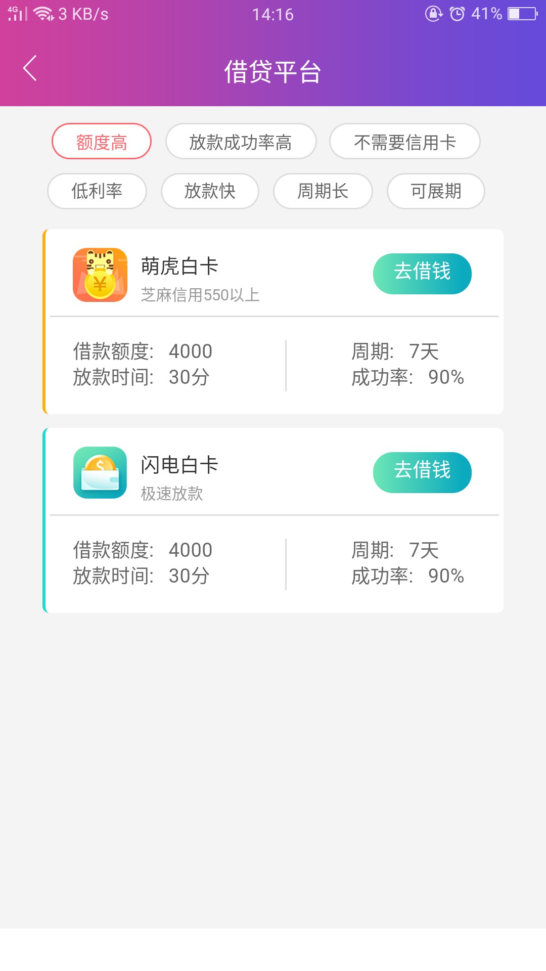 极速回收另外一个极速回收蓝色图标的秒批秒到1000，7天到手800。速度了。资料56 / 作者:wj1040 / 