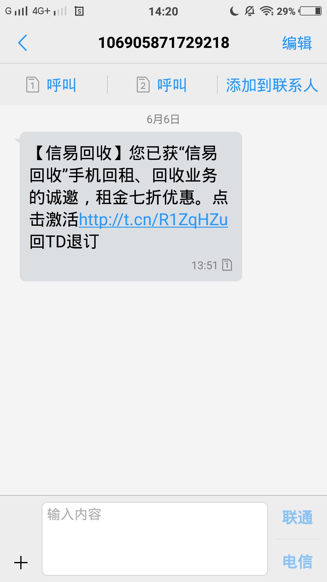 回收口子我能过的都寥寥无几，误打误撞了一个还过了。误打误撞点开推送的短信8 / 作者:metis / 