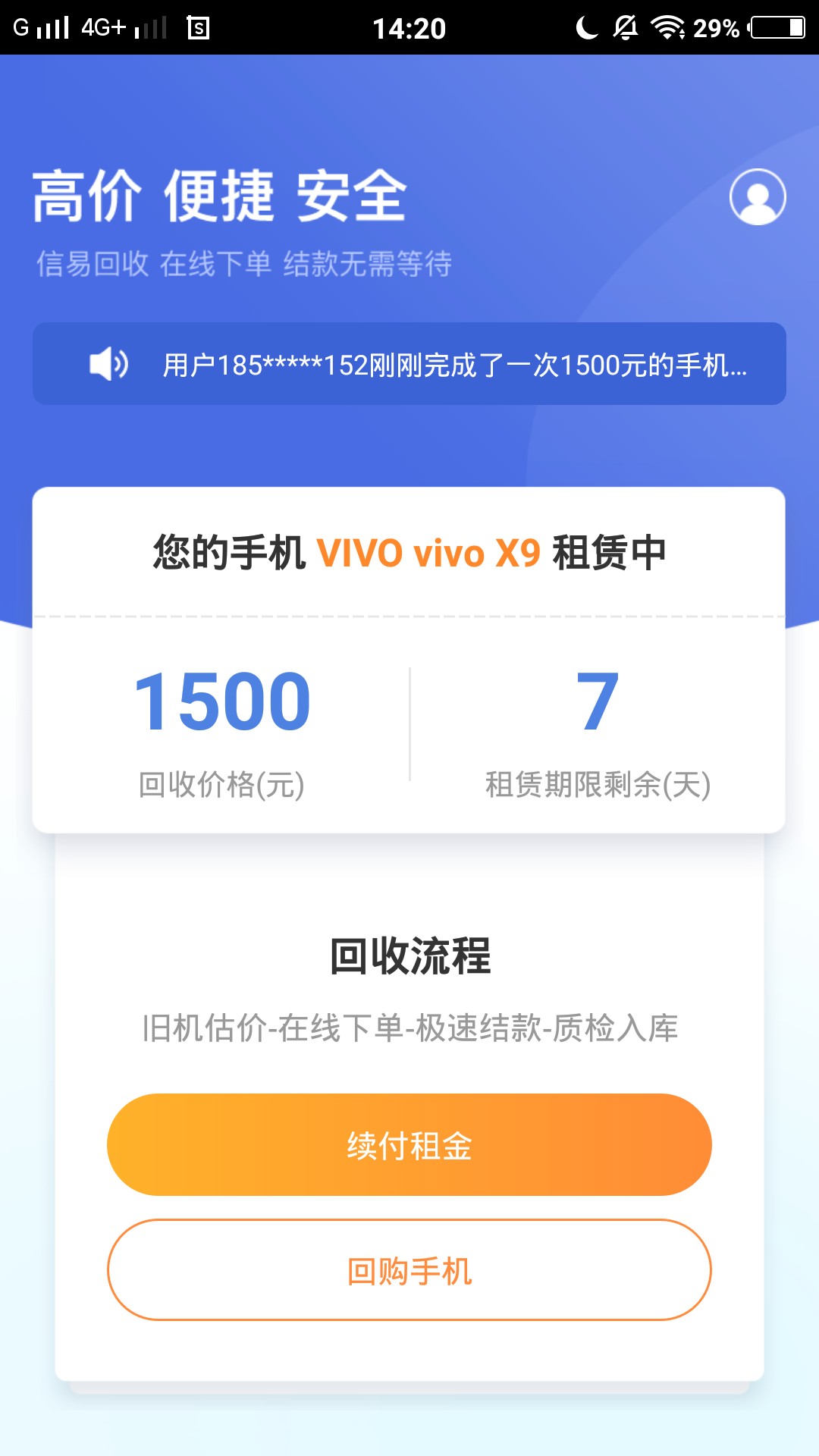 回收口子我能过的都寥寥无几，误打误撞了一个还过了。误打误撞点开推送的短信6 / 作者:metis / 