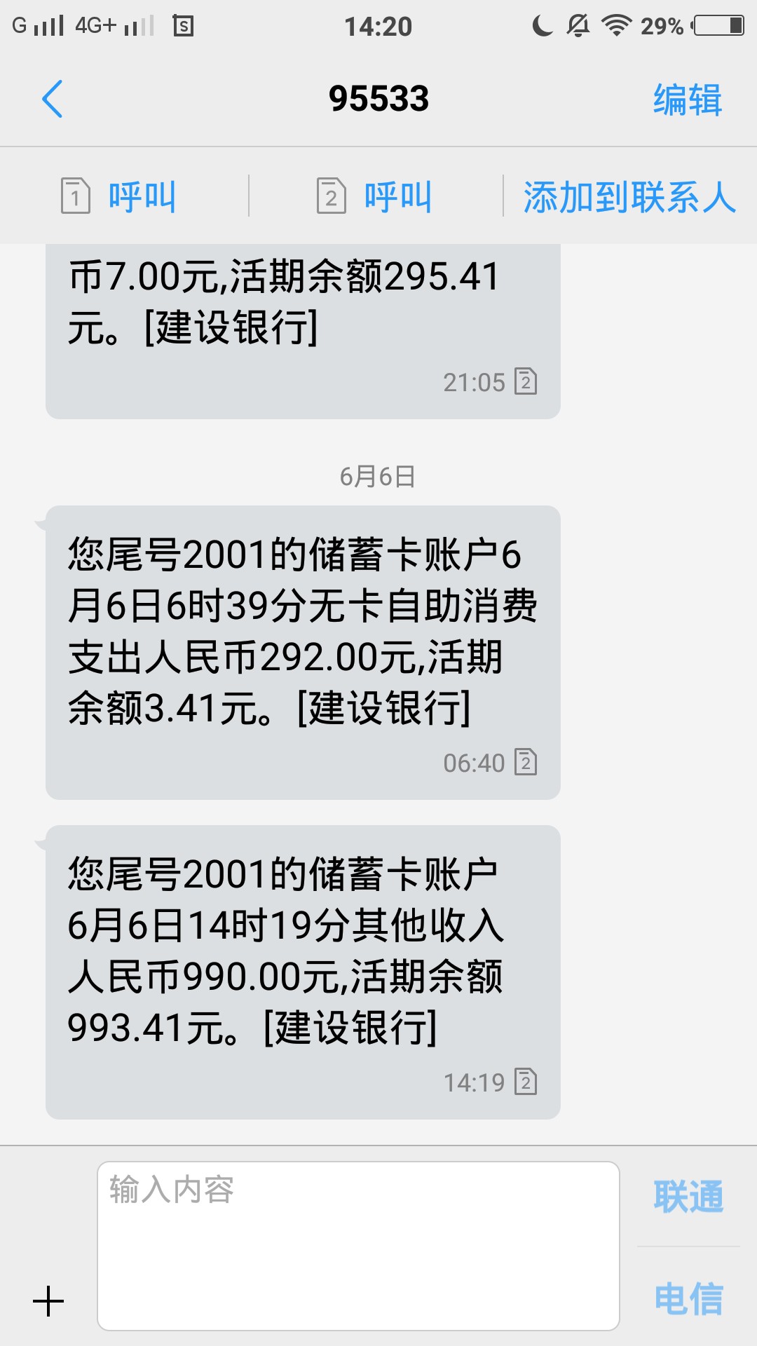 回收口子我能过的都寥寥无几，误打误撞了一个还过了。误打误撞点开推送的短信93 / 作者:metis / 