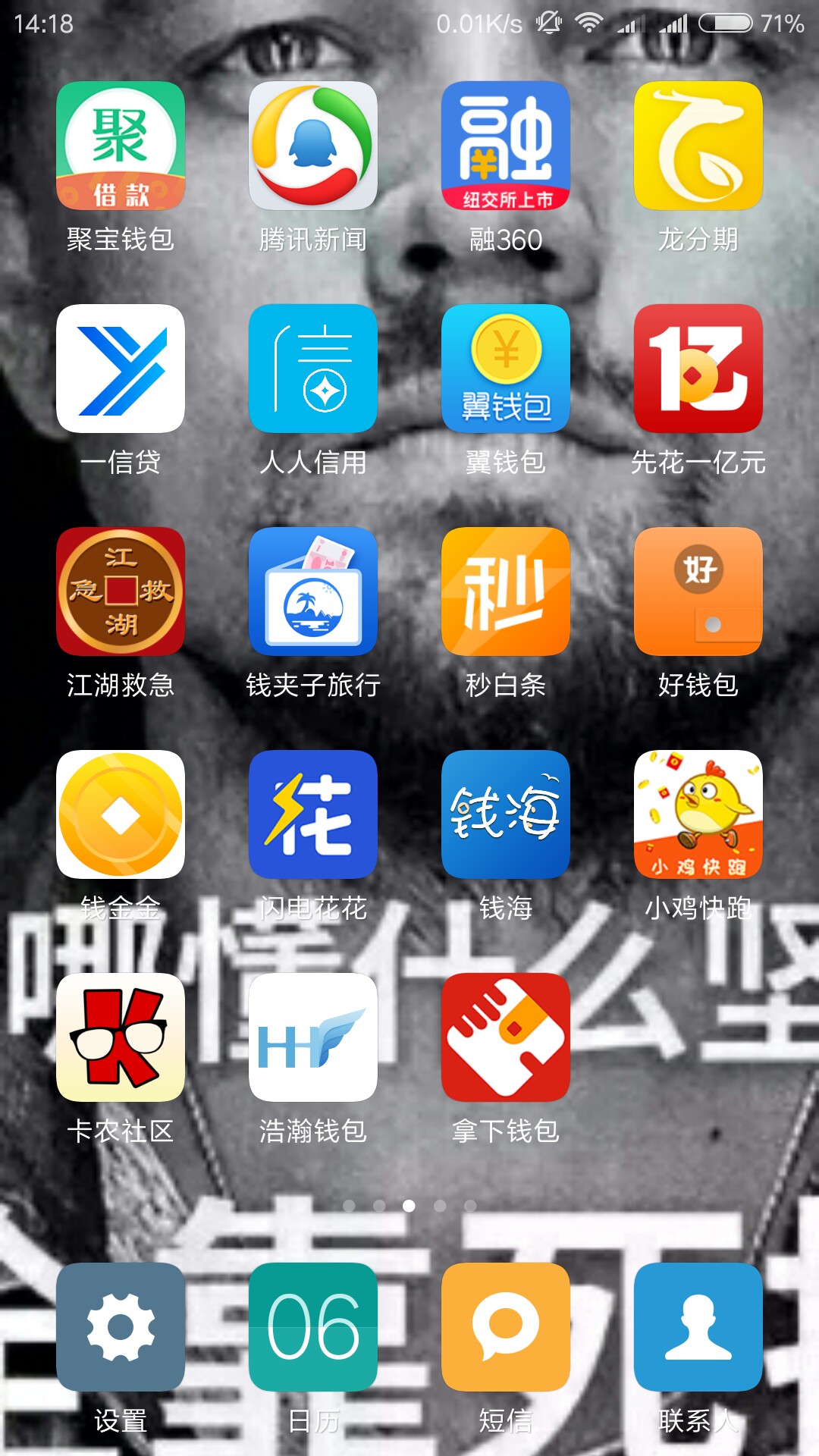 马上到期了马上到期了 口子二十八个 十四天 七天高炮的 条子三个 四万多接近14 / 作者:过去的过去 / 