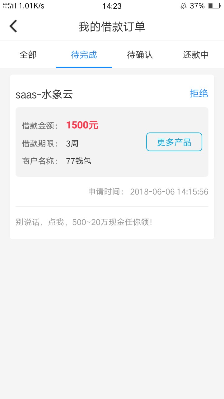 不是拖，自己看77钱包下款77钱包我一点20左右申请的，刚刚接到湖北的回访电话12 / 作者:坐上拖拉机去 / 