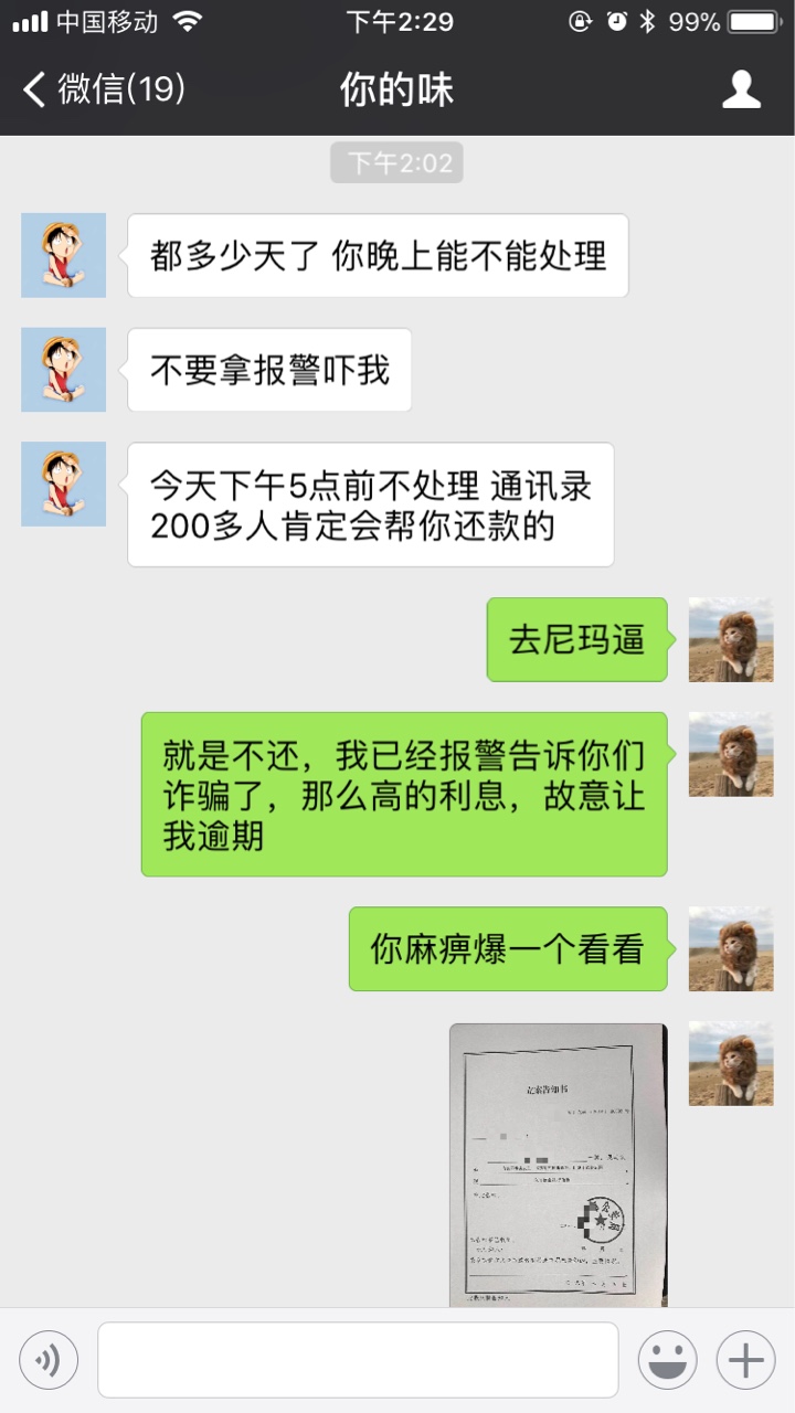 大家全包强制报警吧！我们这个市警察新闻都报道了，这样的借款就是高利贷，可84 / 作者:荣大晟宝 / 