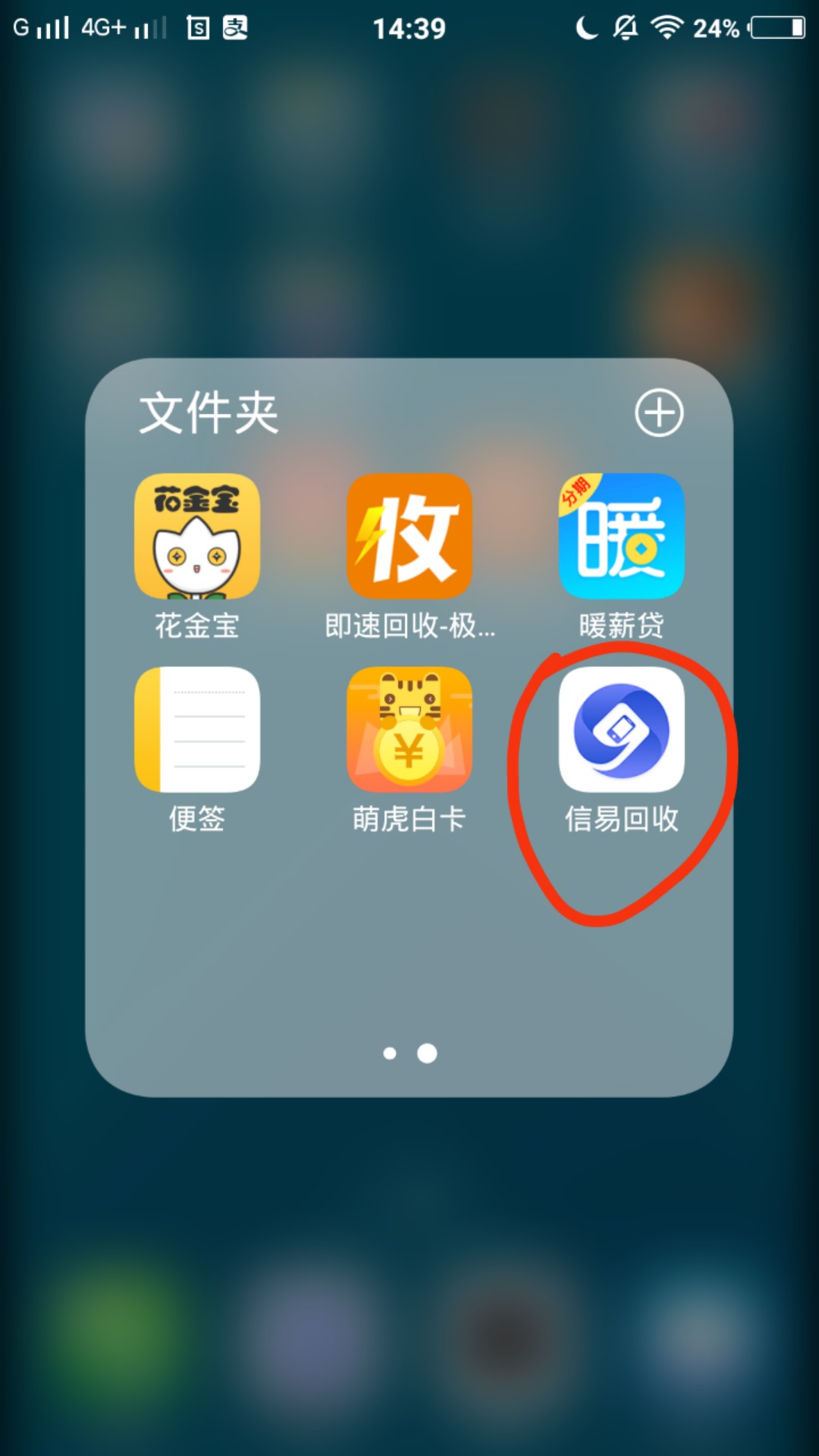 回收口子我能过的都寥寥无几，误打误撞了一个还过了。误打误撞点开推送的短信8 / 作者:metis / 