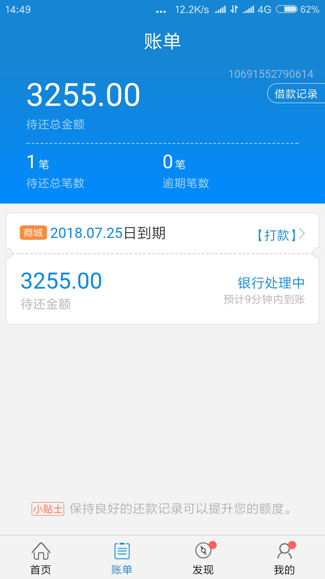 套路半年多的闪电借款可以了套路我半年多的闪电借款可以了

100 / 作者:网贷已入套 / 