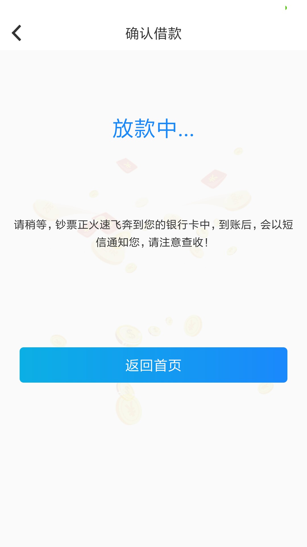 不是拖，自己看77钱包下款77钱包我一点20左右申请的，刚刚接到湖北的回访电话23 / 作者:可惜没有如果666 / 