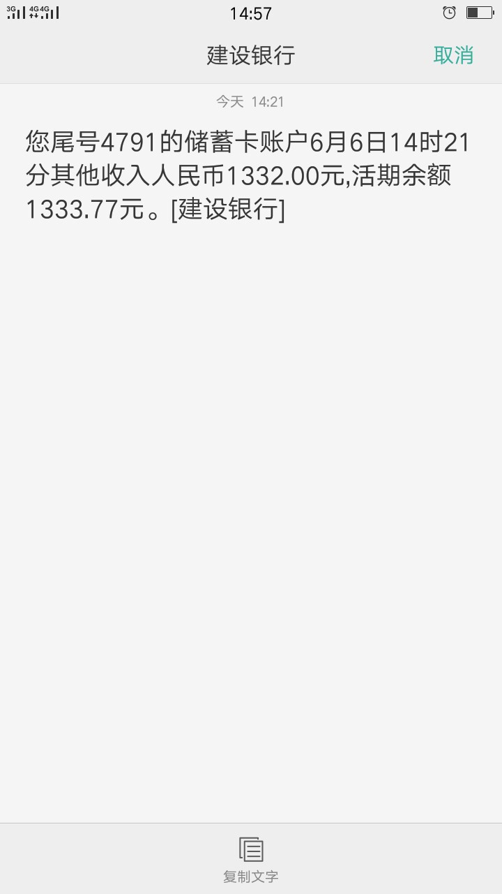 77钱包到帐了感谢兄弟们的推荐，几个礼拜终于领工资了


23 / 作者:qq541587462 / 