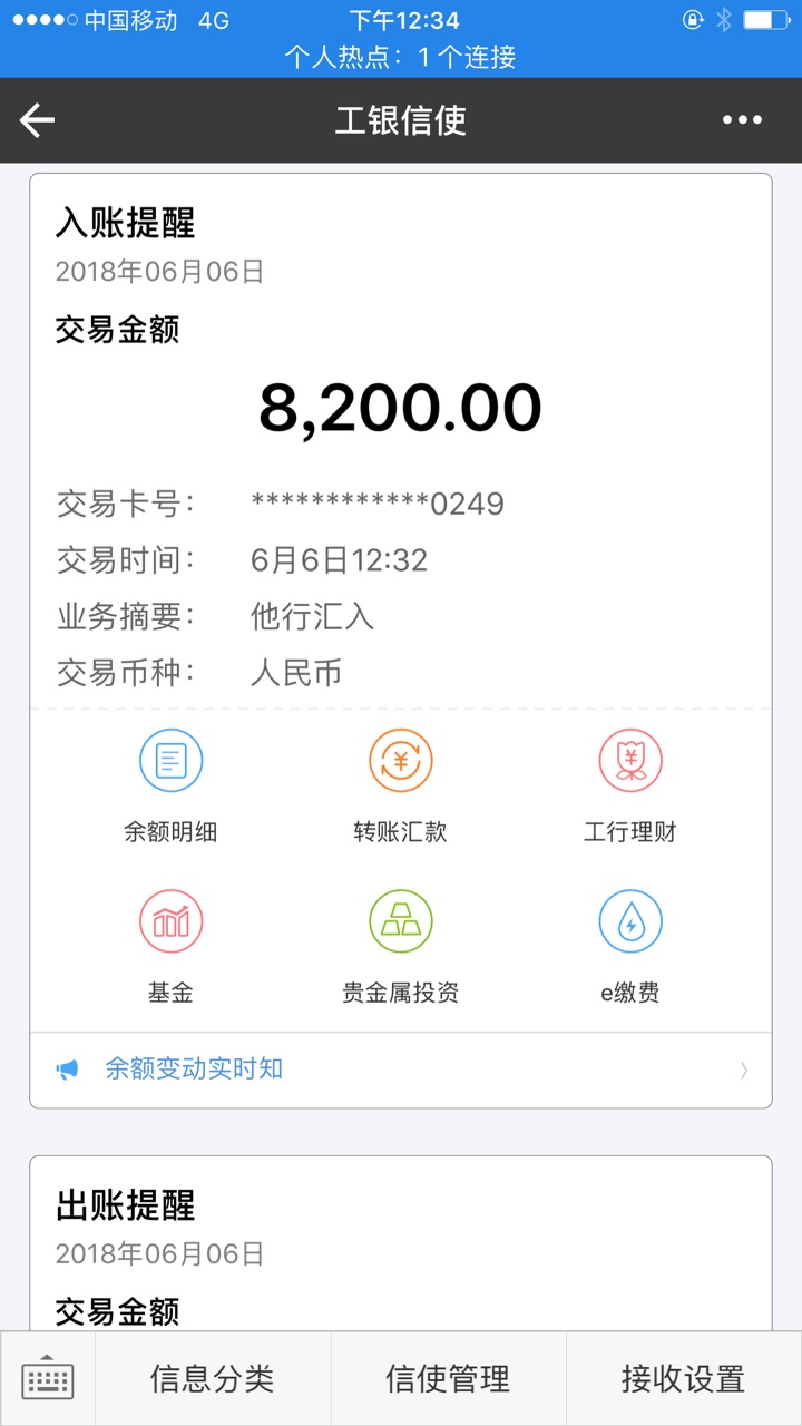 昨天 钱秒借 接到回访 到账未知 联系人打个遍昨天上午7点签名成功 下午2点多36 / 作者:15854588395 / 