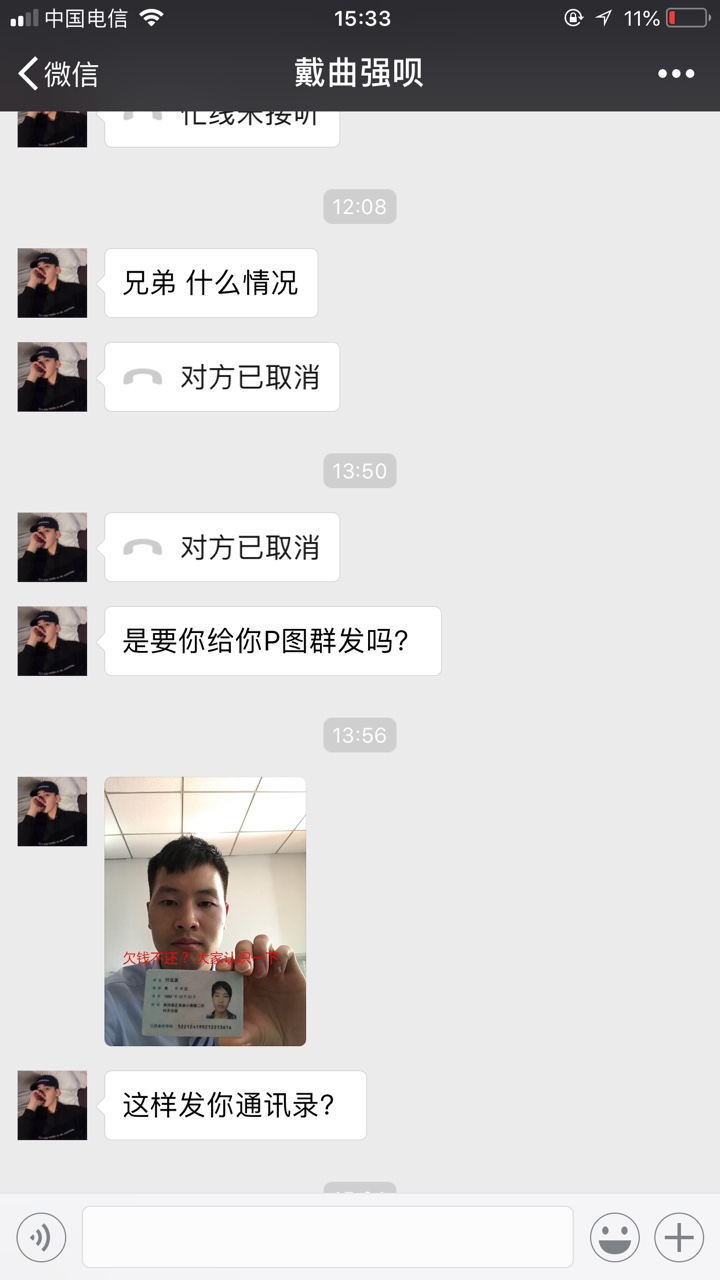 条子催收厉害不如题，各位老哥，条子的催收厉害不，上个周强制了网贷，今天想82 / 作者:轻语丶离殇 / 
