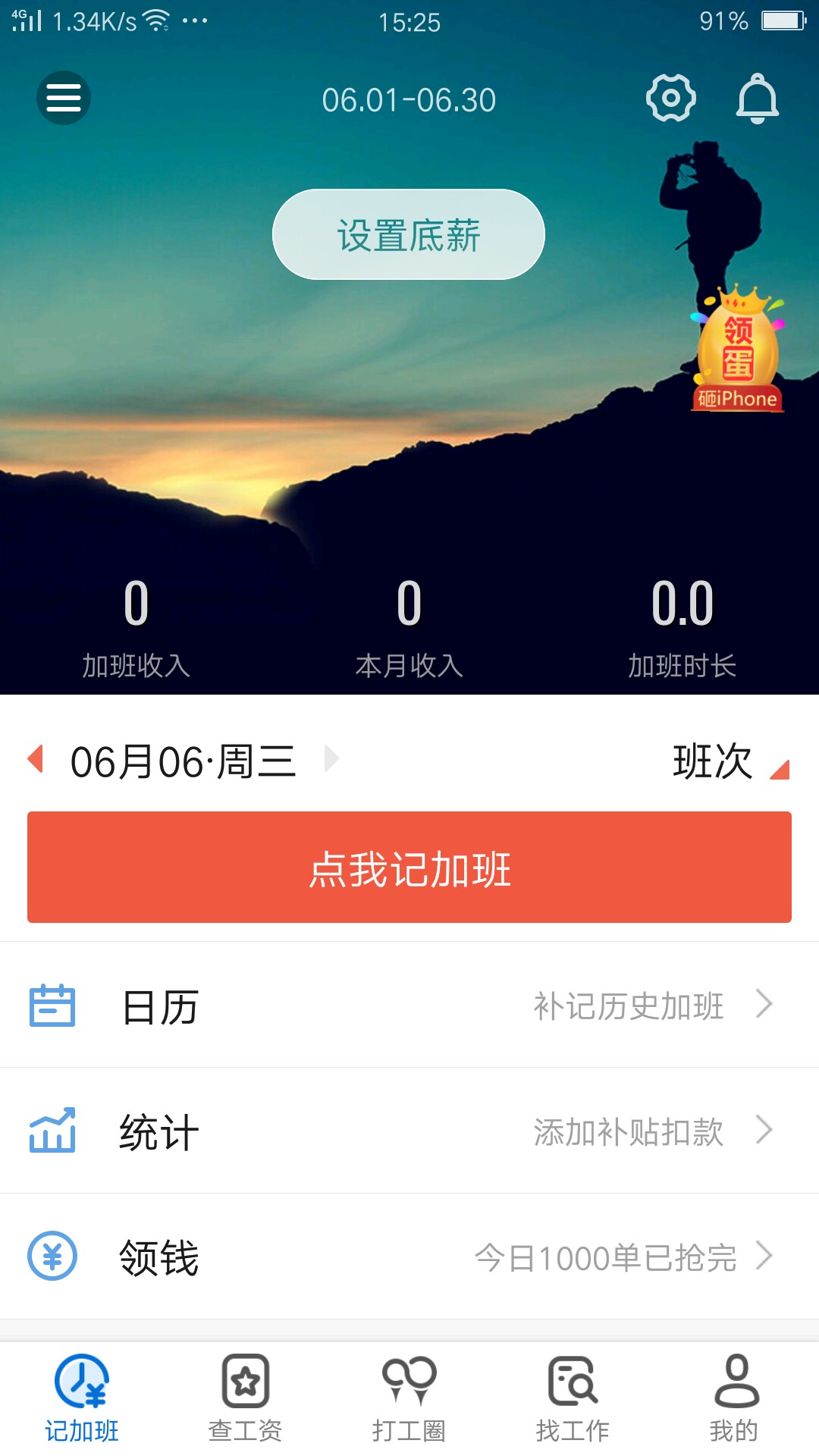 安心记加班已下款昨天下午收到短信让我去借款,我就下载了APP试了一下,刚刚短7 / 作者:Along宝贝 / 