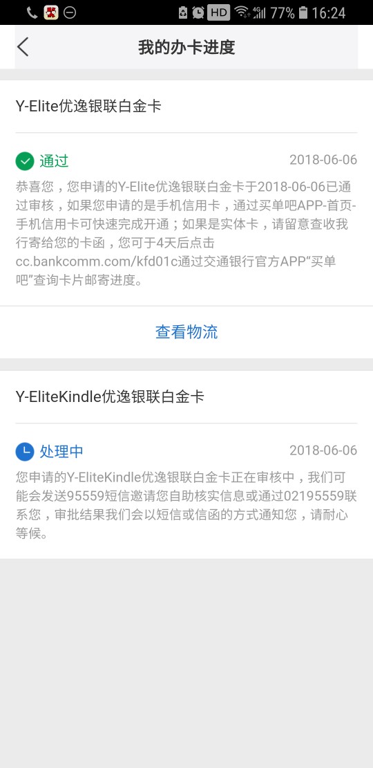 下卡了，交通来信息了，虽然没5万，一万也聊胜于无说好的5万呢，变1万了，好91 / 作者:yuhuahao / 
