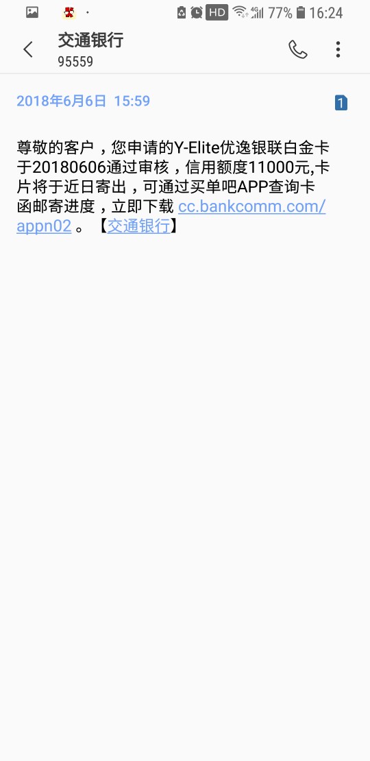 下卡了，交通来信息了，虽然没5万，一万也聊胜于无说好的5万呢，变1万了，好62 / 作者:yuhuahao / 