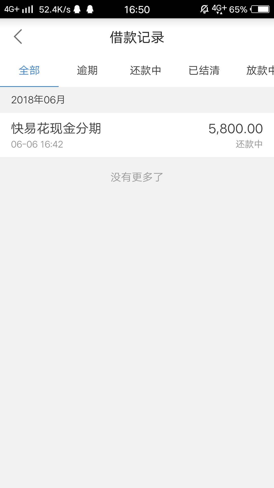 人人有款下，快易花口子：快易花
万达旗下的，我够分4开头，征信信用卡逾期三80 / 作者:cccc1994 / 